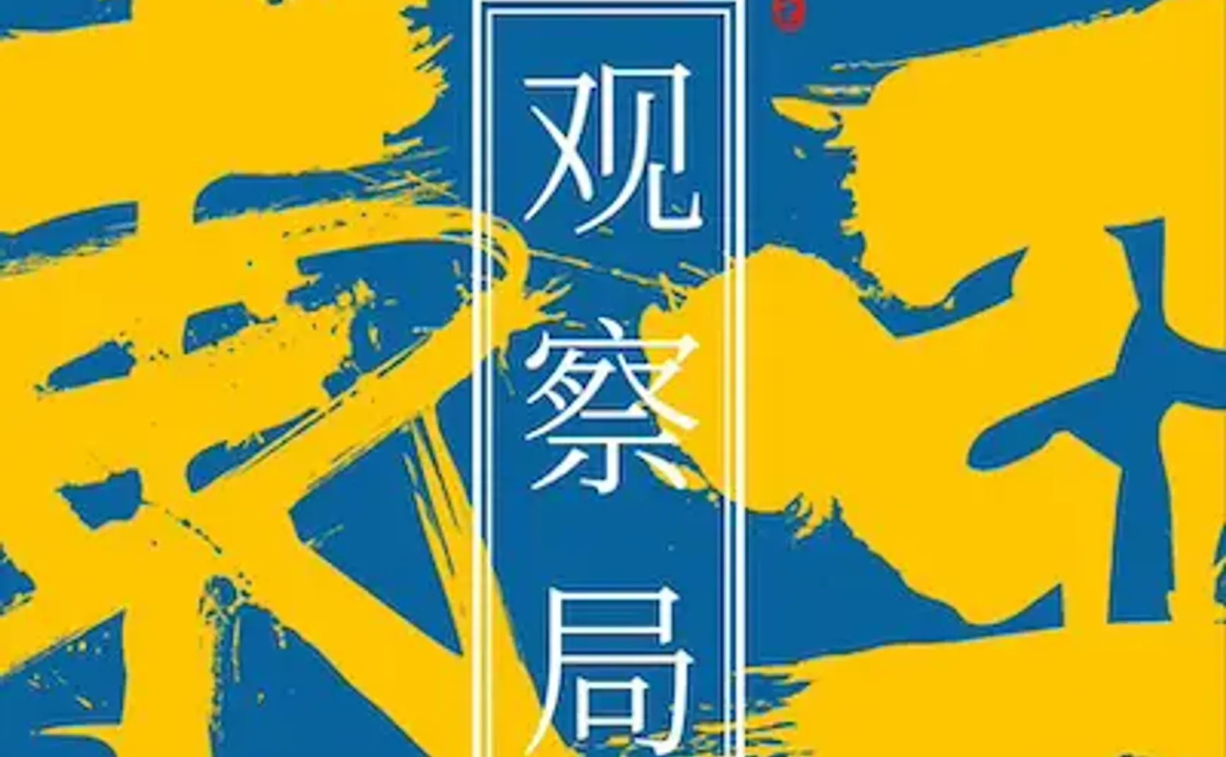 播客相对论｜9月份不能错过的播客单集