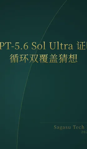 2026-07-14 | GPT-5.6 Sol Ultra证明数学猜想，Fable 5一键生成3D城市，YC迎来首位AI创始人