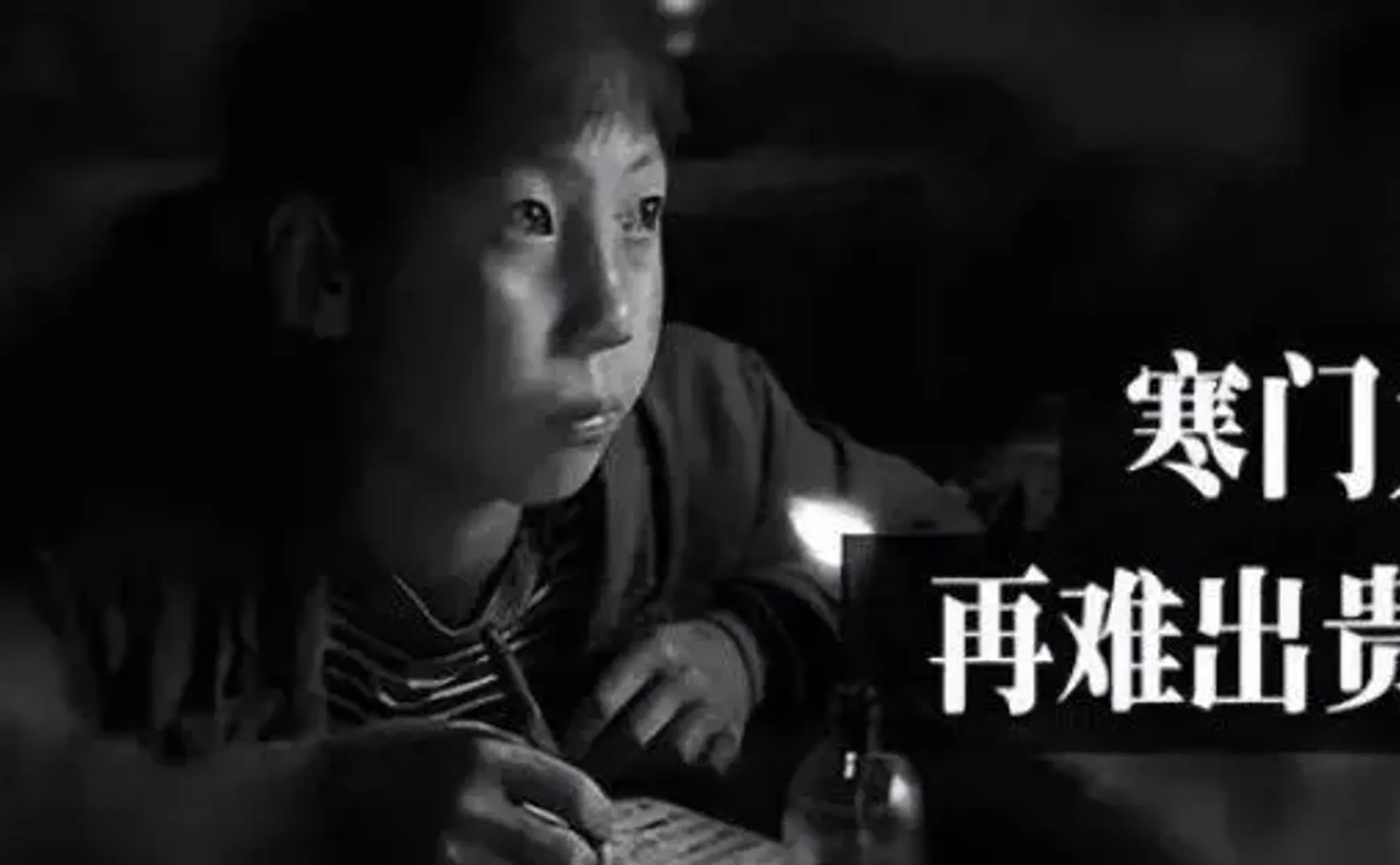 都知道有门阀存在，但把它公开化合理化就是你的不对了