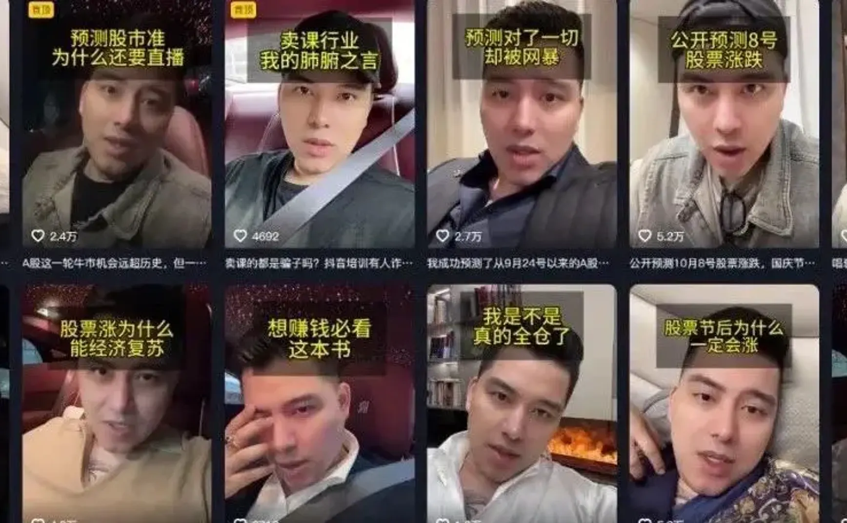 凭什么不让千万粉丝博主预测股票？