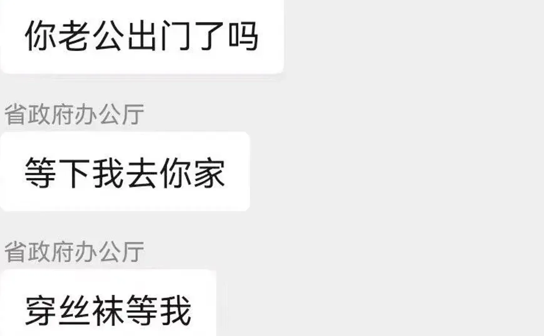 丝袜病毒入侵不了微信群，但能撕开政府软件外包的黑幕