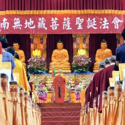 2024年南无地藏菩萨圣诞法会(证达教尊主法)