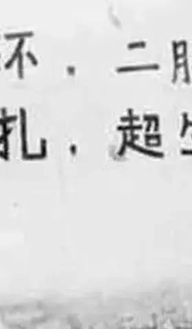别管几胎，我们只是不想被计划