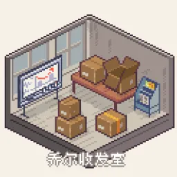 乔尔收发室的居住特刊#5