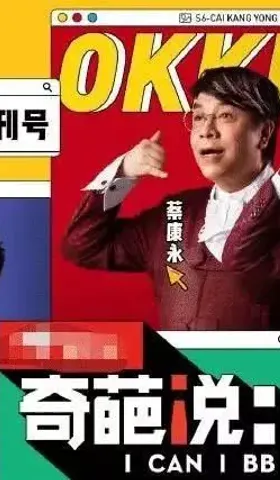 救猫还是救画？人生或许有舞台，但不能时刻是表演