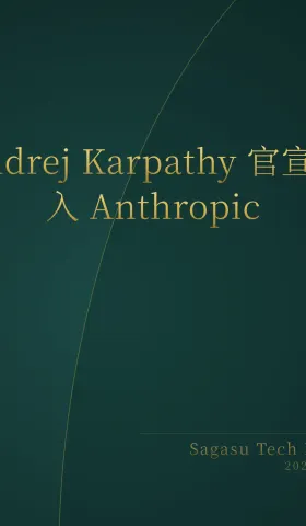 2026-05-20 | Karpathy 加入 Anthropic，Google 发布 Gemini 3.5 Flash，CISA 误泄露 AWS 密钥。