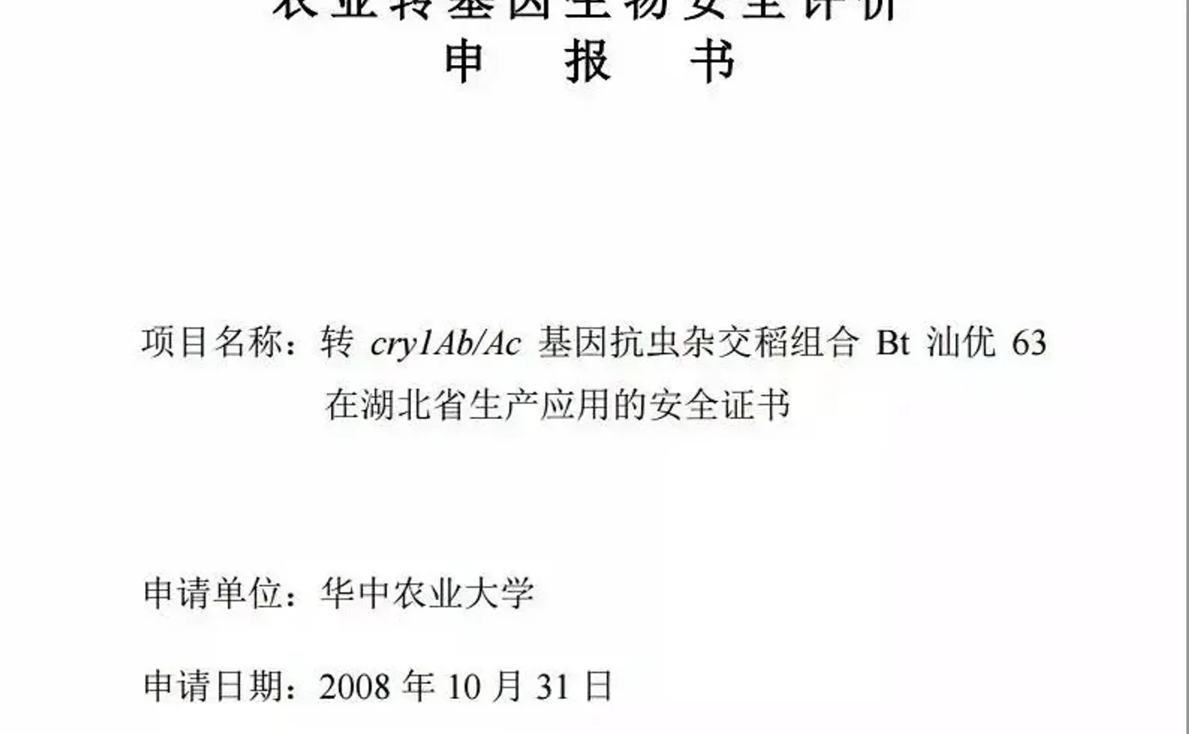 不信政府不信专家，那你信谁？