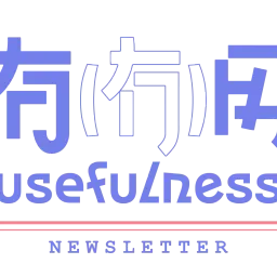 063｜真切去体验