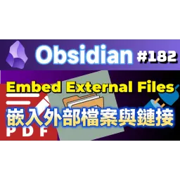 Obs182｜Plugins for Handling External Files in Obsidian: External File Embed and Link, Better File Link, Synaptic Bridge, and PDF++ Dummy File