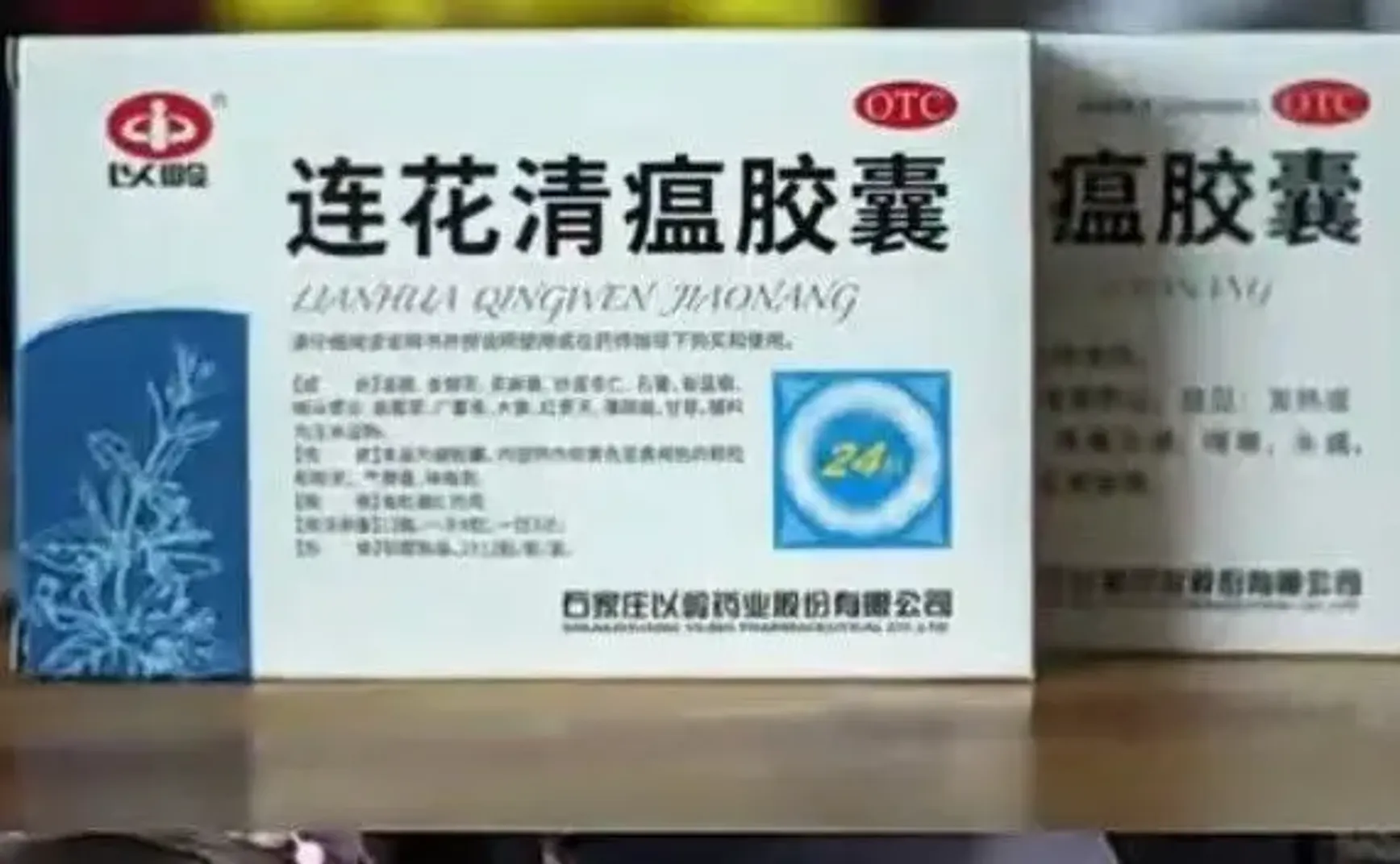 连花清瘟做出了一个违背祖宗的决定