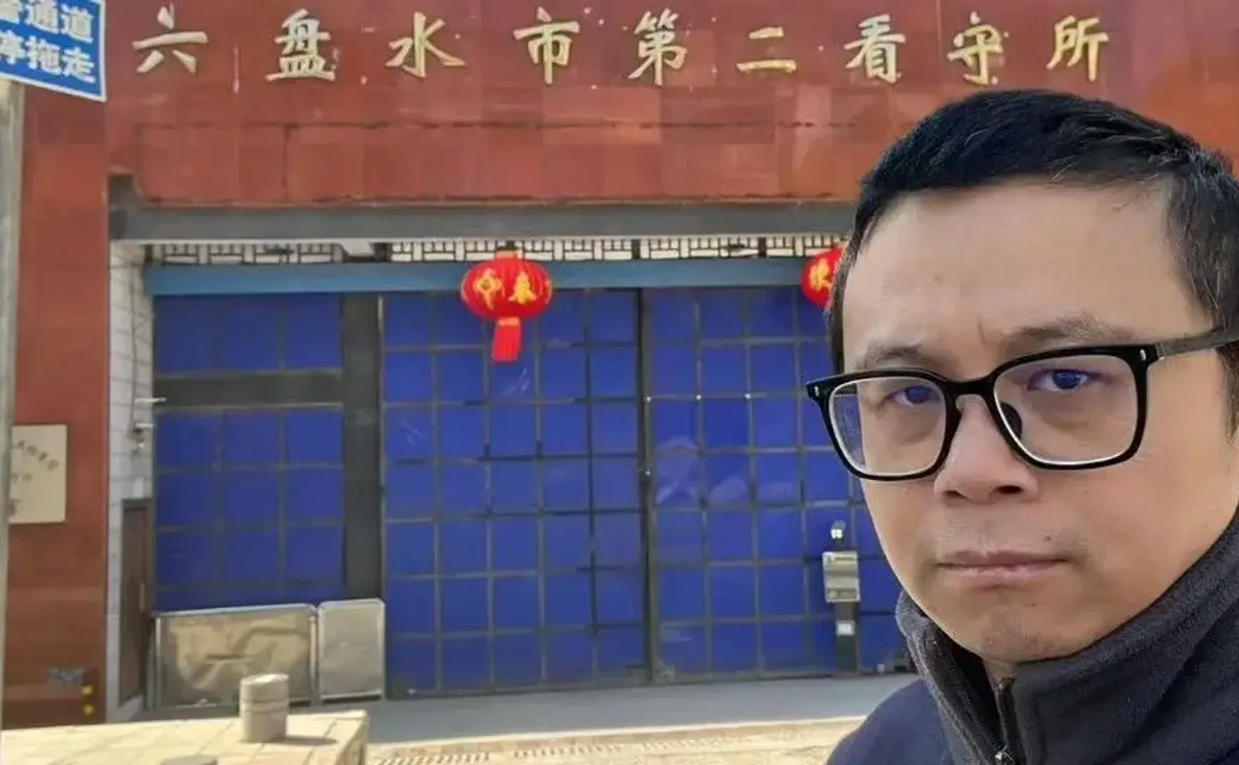 六盘水，来了个不怕被抓的律师