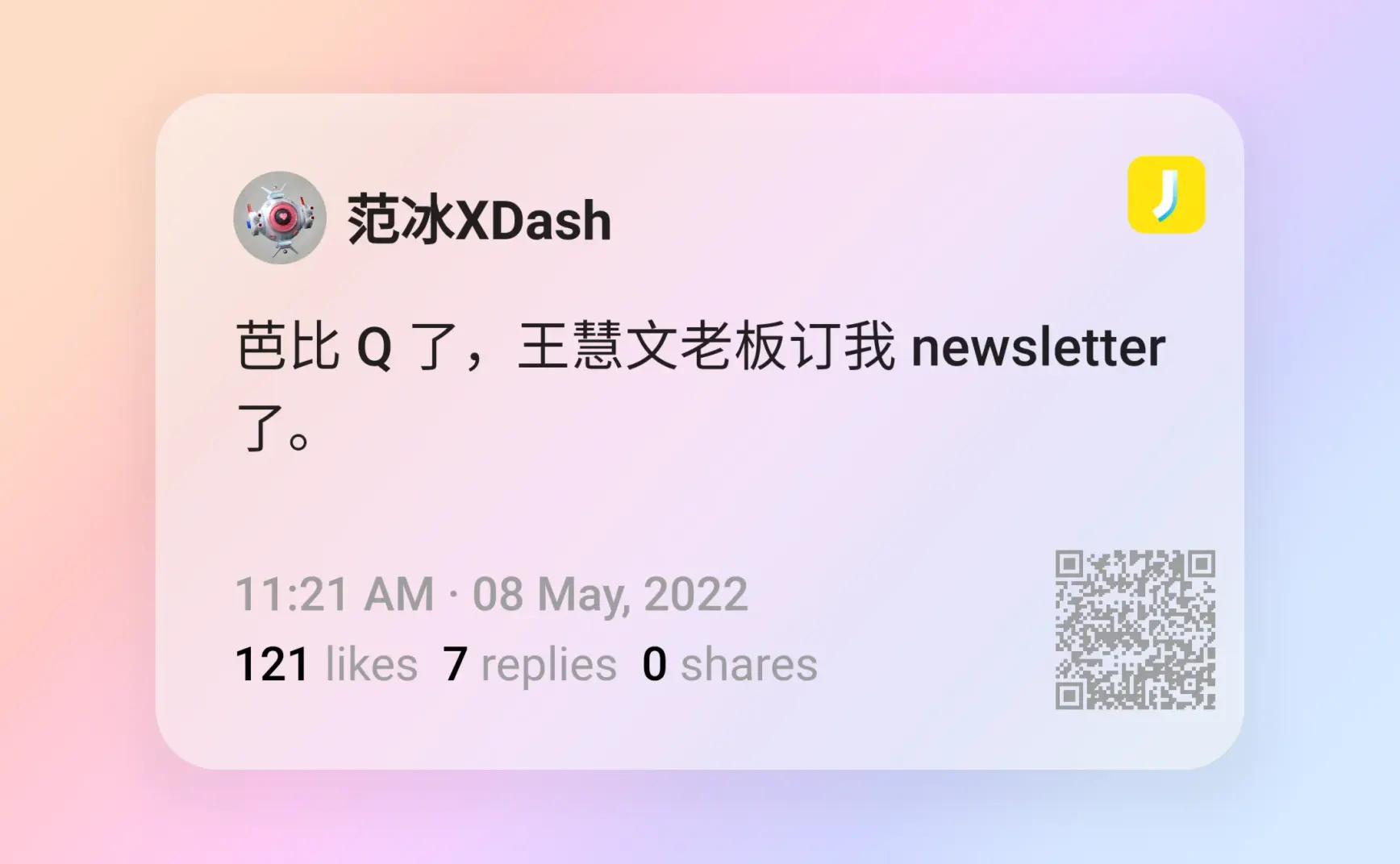 驯鹿漫游 No. 6 感谢珍贵的正反馈