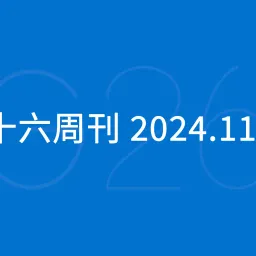 三十六周刊：特朗普当选新一届的美国总统｜2024.11.10