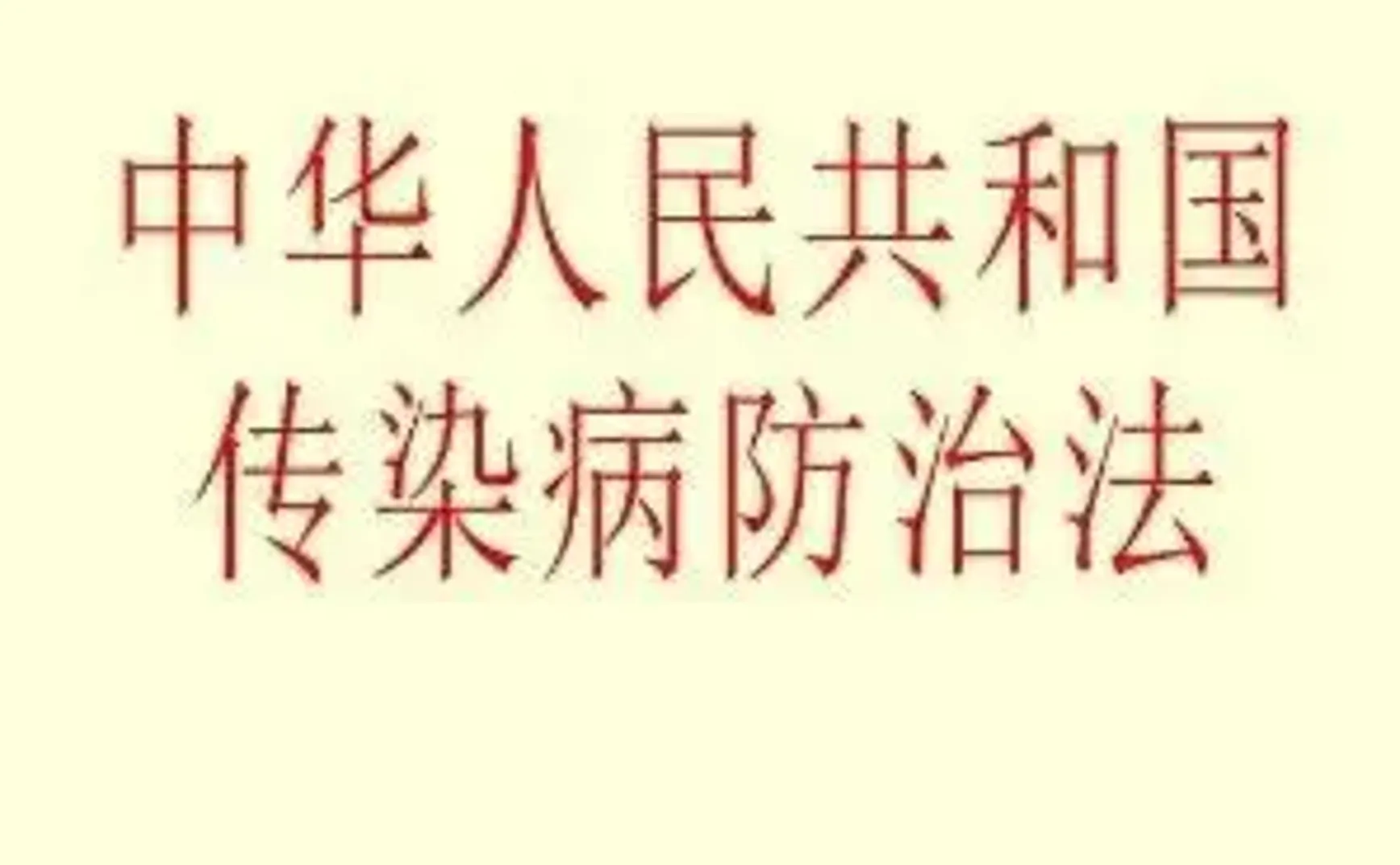 新冠终于回归“乙类乙管”，其实对防控工作要求更高了