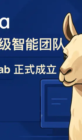 Meta TBD Lab 正式成立，Llama 4.5 的背后野心