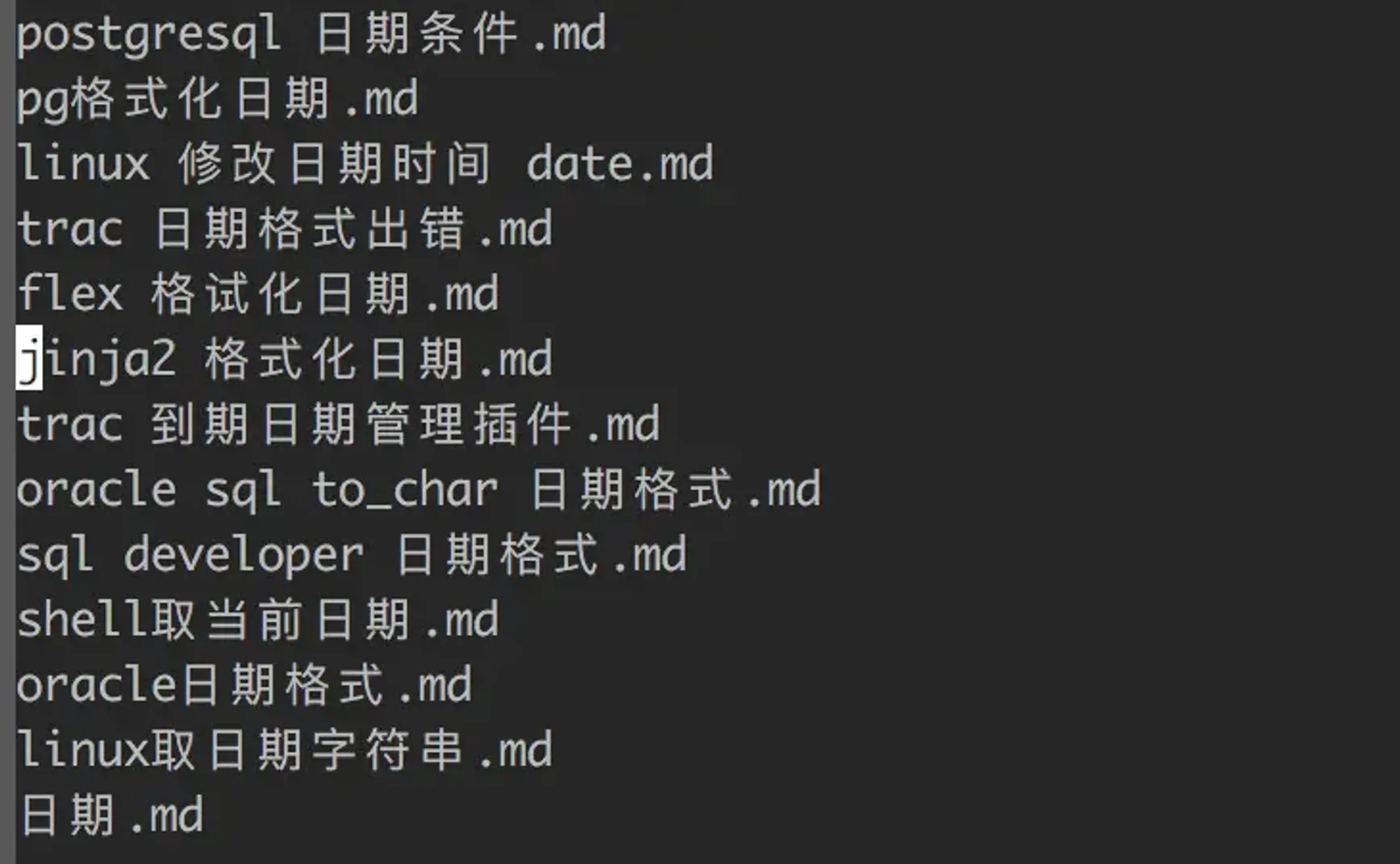 构建自己的知识系统