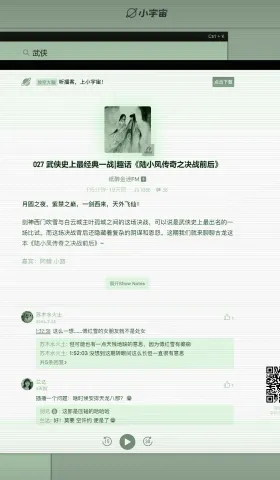 冷板凳周刊 vol. 026