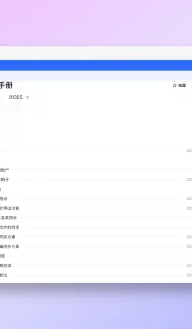 新用户建议：更好的玩转简悦文档