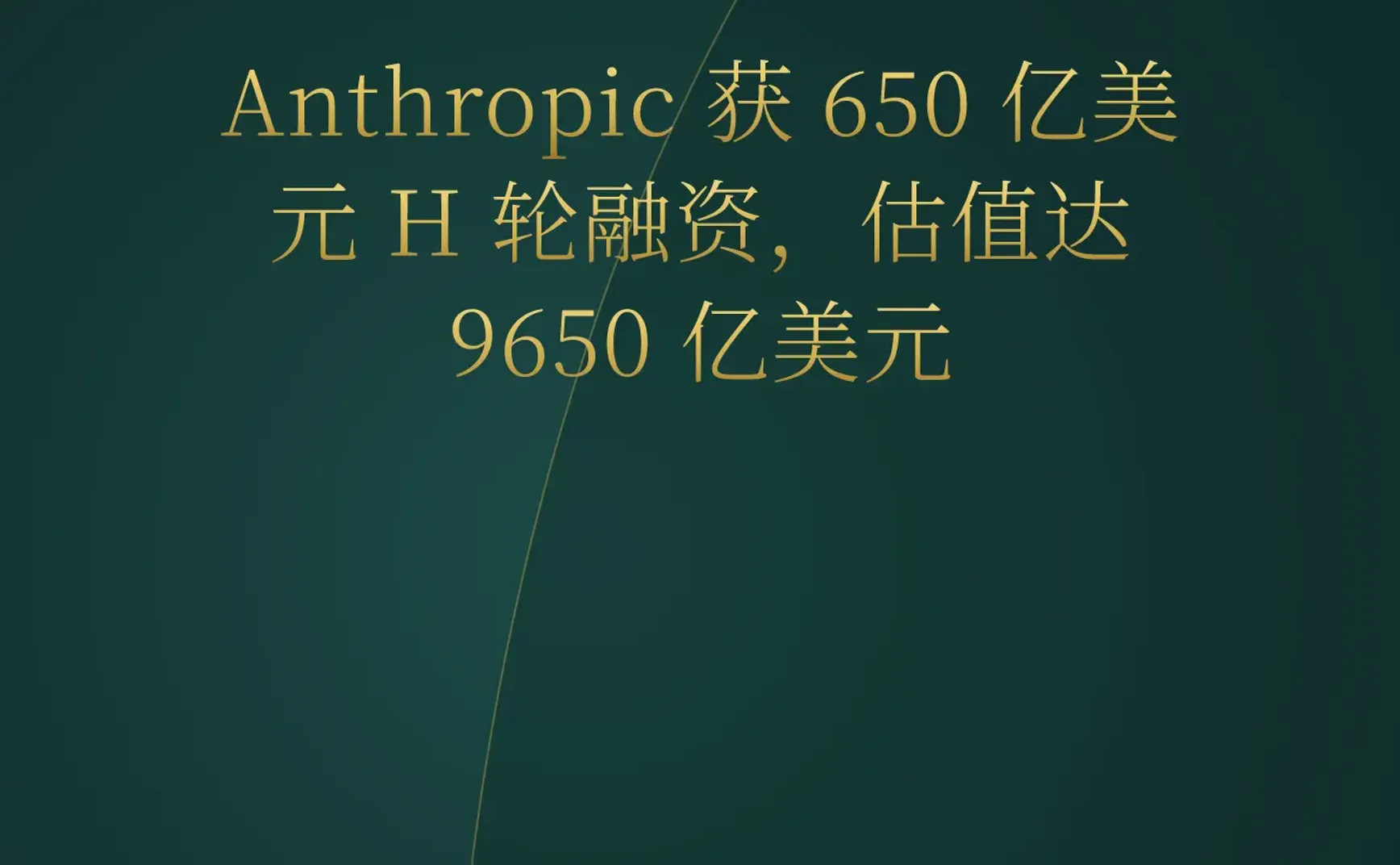 2026-05-29 | Anthropic 估值逼近万亿，YC 迎来 AI 代理爆发潮，编程与游戏边界进一步模糊。