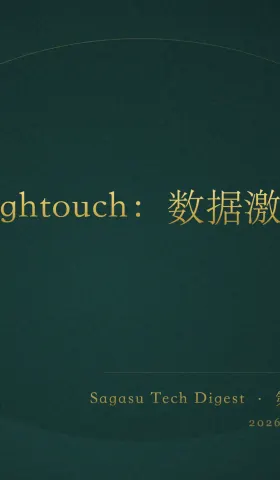 [付费深度] Hightouch：反向ETL利器，唤醒沉睡数据