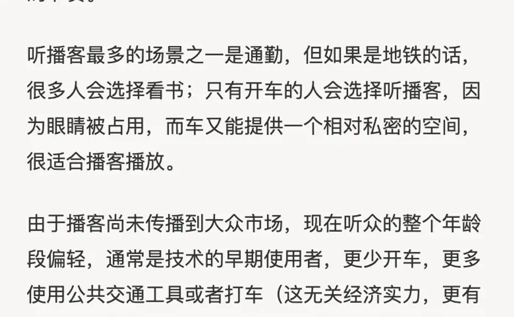 38. 喜欢妳的人，百分之九十是因为错误的理由