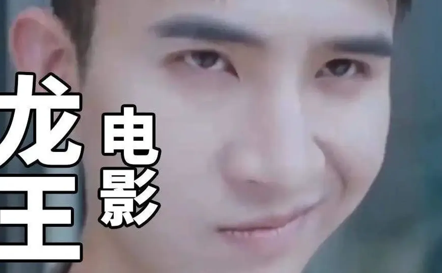喜欢《龙王赘婿》的读者，现实生活中到底受过多少羞辱？