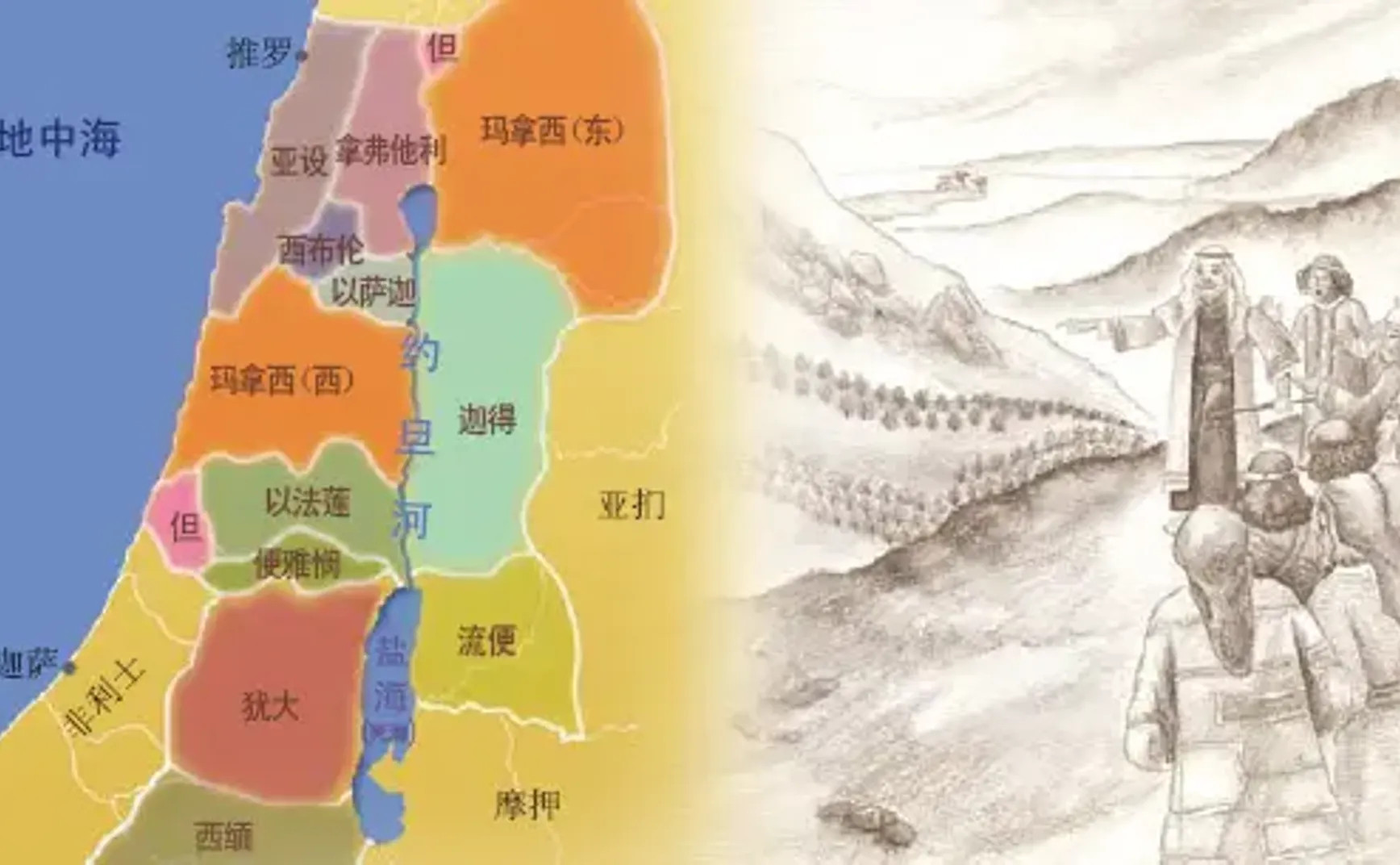 #读经感悟# 民数记32章