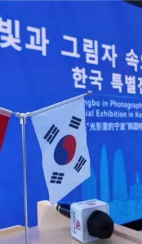 문화를 매개로 한 닝보 대표 문화 IP, 서울에서 첫 선