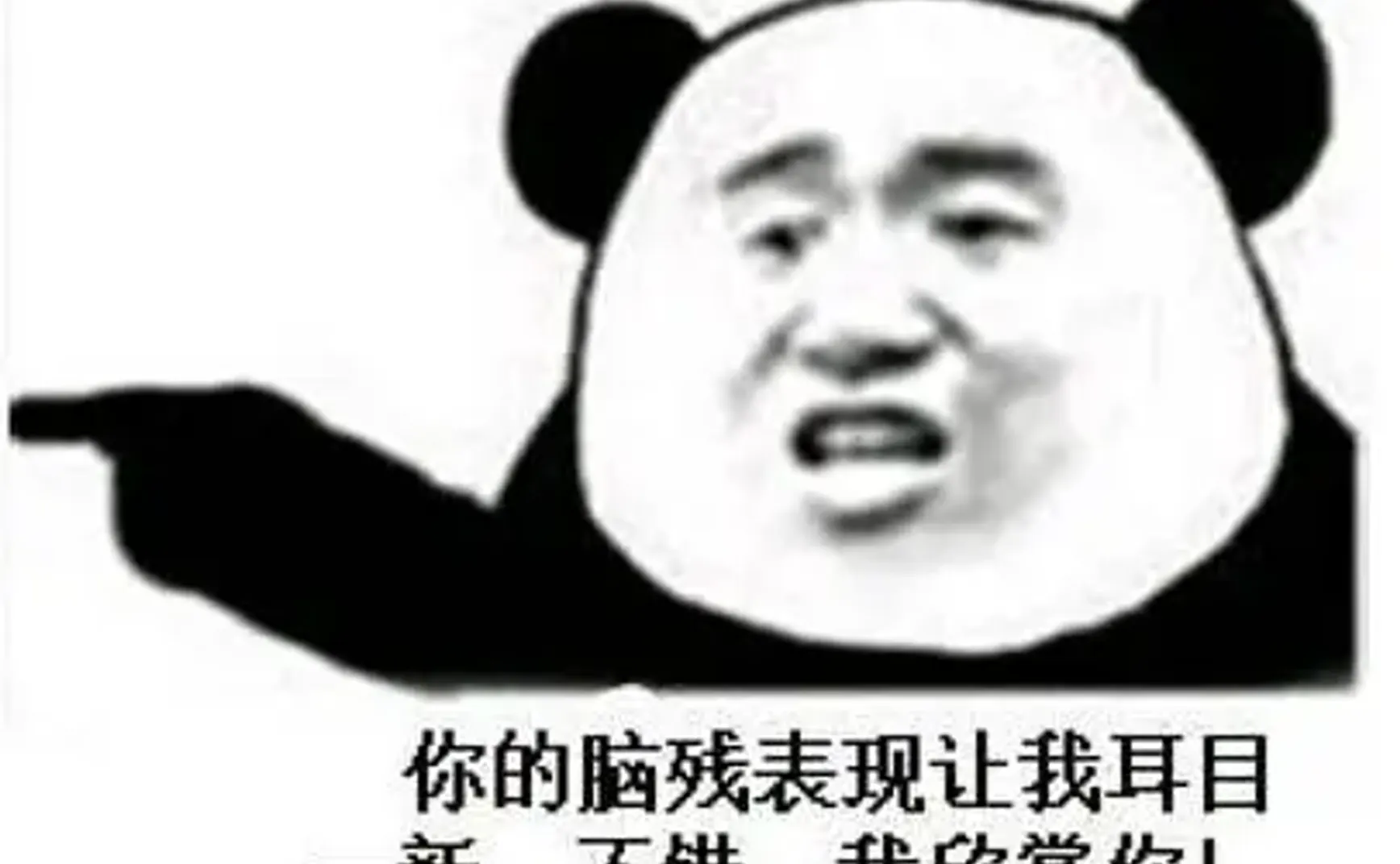 网络逗逼