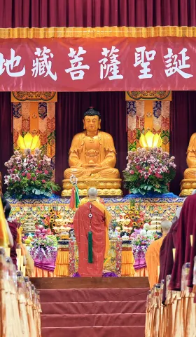 2024年南无地藏菩萨圣诞法会（证达教尊主法）