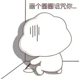 被咒死的无花果树