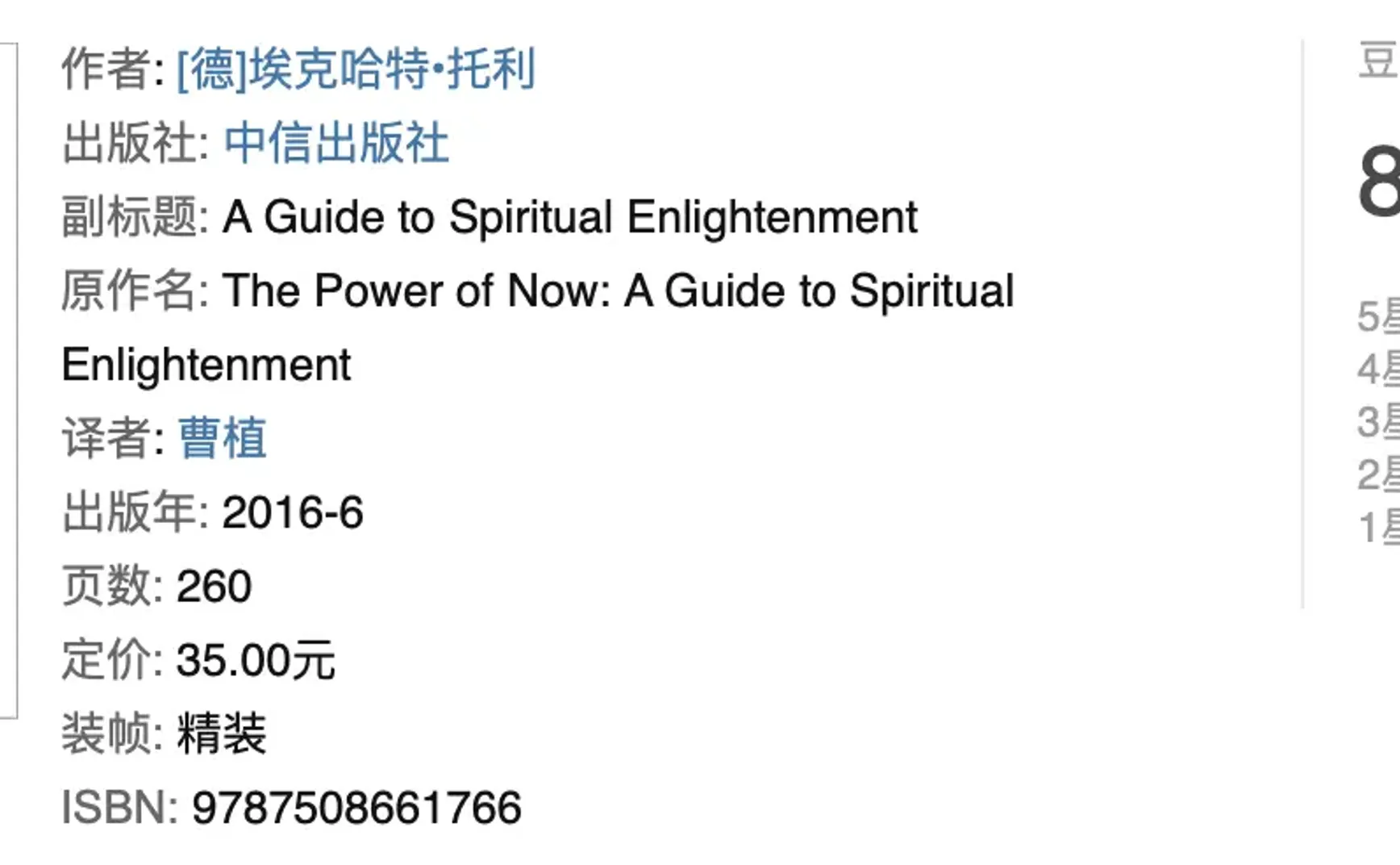 #22 yes, and: 当下的力量，永恒的自我、喜悦和爱