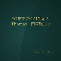 2026-07-17 | YC迎来首位AI创始人；GPT-5.6 Sol证明数学猜想；OnePlus退出欧美市场
