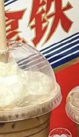 警惕茅台借酱香拿铁培育年轻用户，呼吁禁止白酒广告