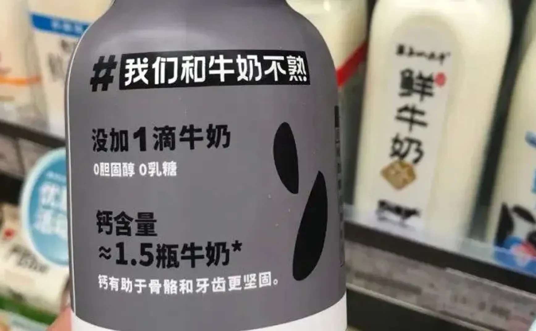 ​某些植物奶商家是不是魔怔了，居然开始鄙视牛奶？！
