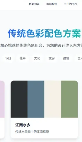 网站推荐
