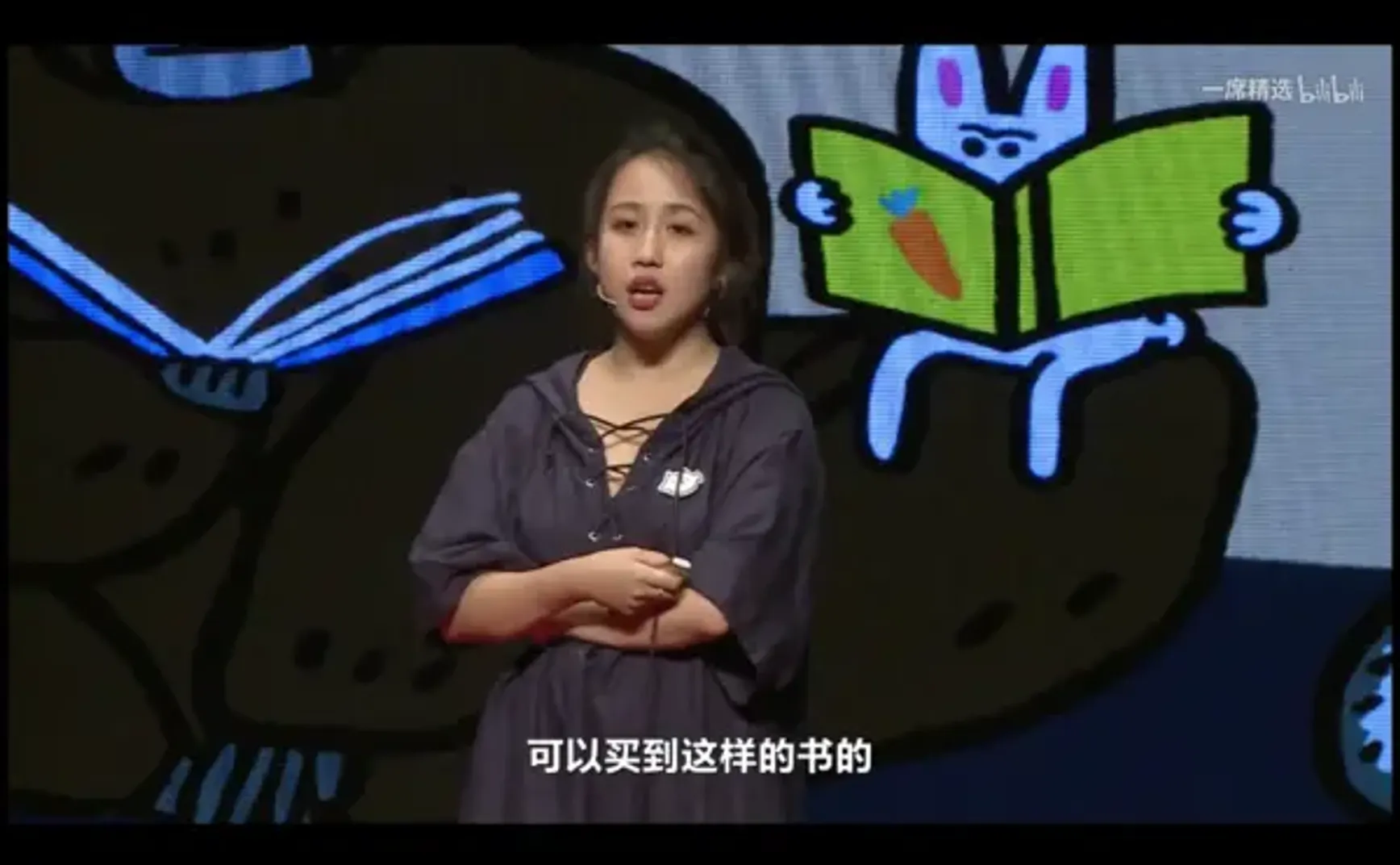 在乎自己的「感受」｜试行错误11