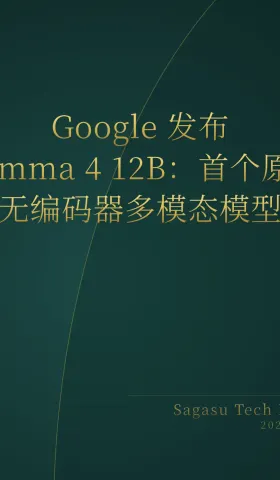 2026-06-04 | Gemma 4 震撼发布；AI 编程模型在 GPU 代码生成上全面超越人类专家；YC 涌现大量 AI 垂直服务项目。