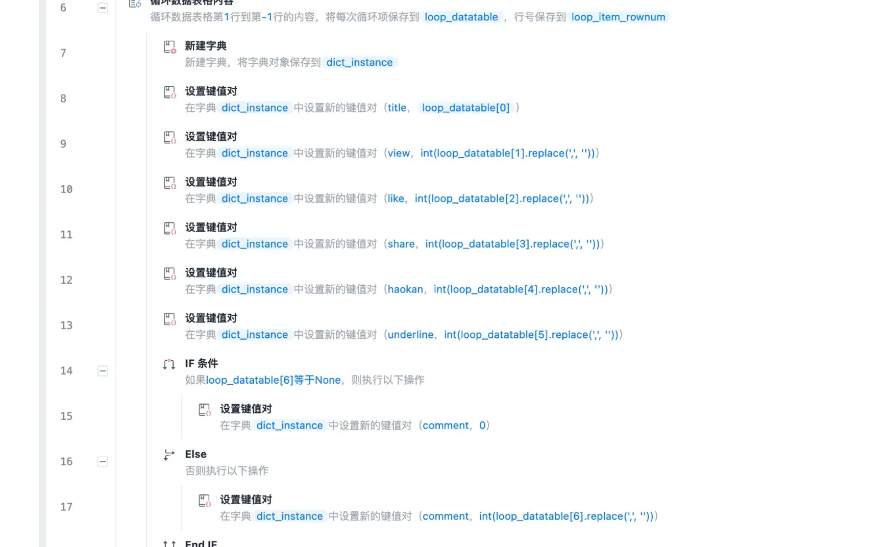 因地制宜