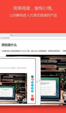 简悦 2.3.0 · Chrome Manifest V3（MV3） 社区公测版