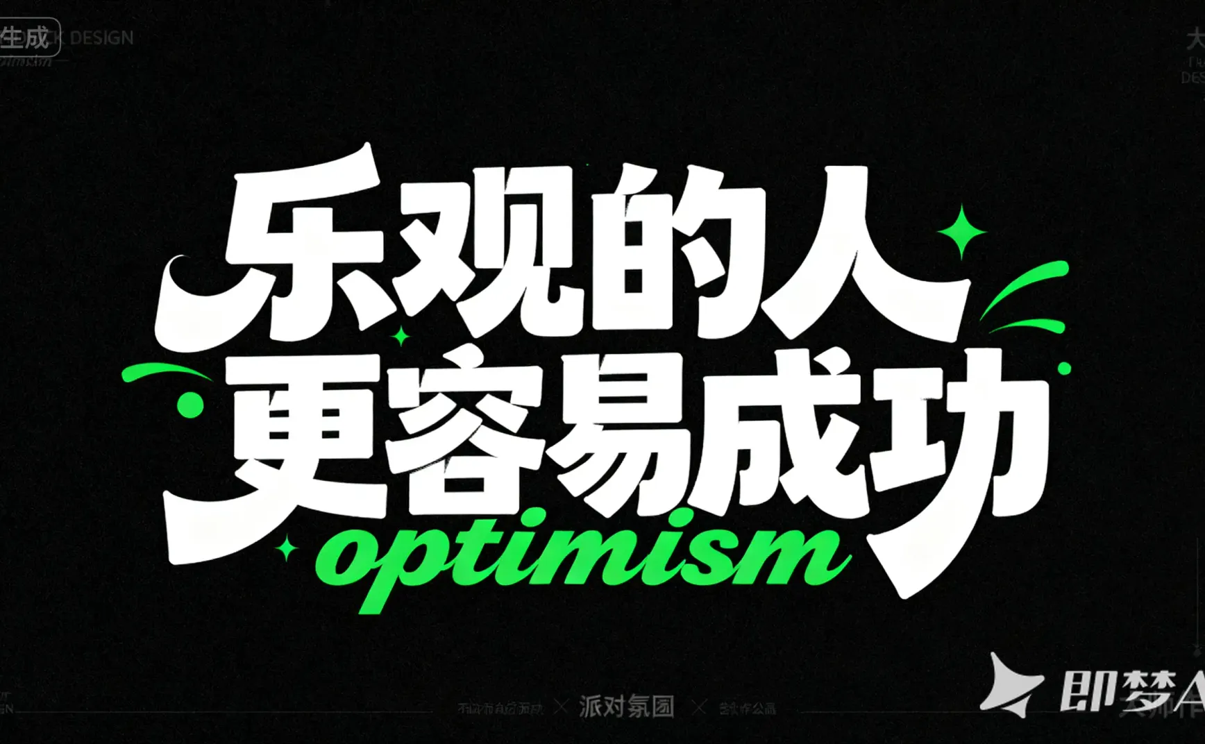 独立开发前线周刊第13期：乐观的人更容易成功