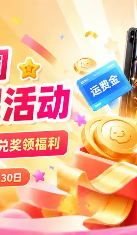 菜鸟集运美国 9 月加码攻略：领 30 能量，兑换运费金，结账试 USAVE Promo Code