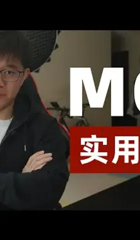 【YT學習筆記】MCP實用指南｜by huangyihe(20250324)