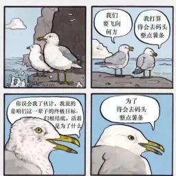 去码头整点薯条