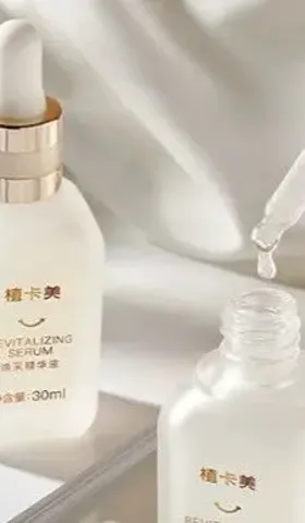 三年来，我逢人就推的国货精华，30天内不满意不要钱！