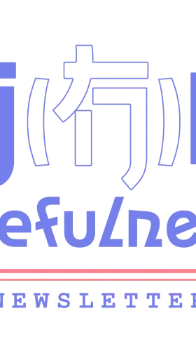 063｜真切去体验