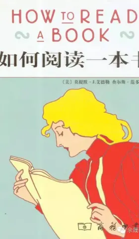 怎样阅读比较快