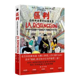 《區判》漫畫版閱讀整理＿未寫完