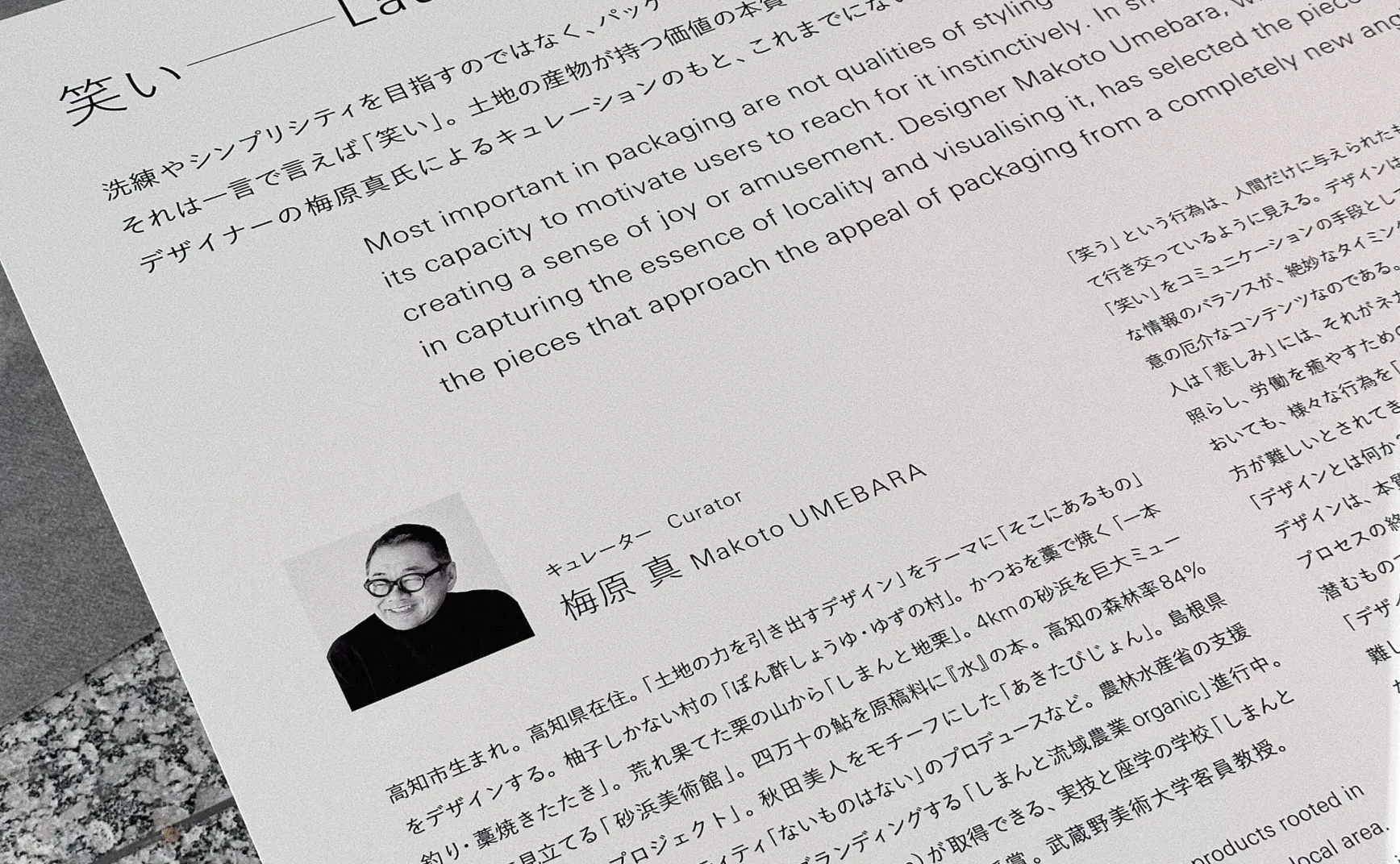 Vol 58 用设计的力量让埋藏在乡间的宝藏熠熠生辉