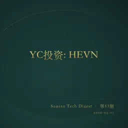 [付费深度] YC新宠HEVN：重塑未来科技新体验